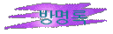 꼭 들어오세요