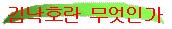 김낙호에 관한 이야기